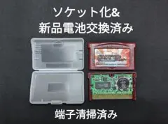 ポケットモンスター ルビー ソケット化