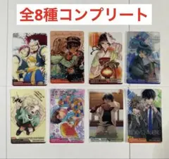 コミッパ 2025 クリアカード 全8種コンプリートセット まとめ売り