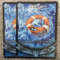 ウキドゥ