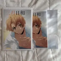 アイナナ 和泉三月 三月日和