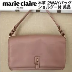 【美品】マリクレール marie cliare 本革 ハンドバッグ ショルダー付