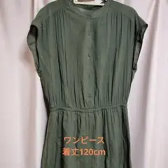 オリーブグリーン　ワンピース