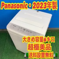 2026年最新】Panasonic 洗濯機の人気アイテム - メルカリ