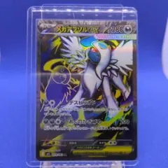 ⭐️ メガアブソルex SR MEGA 拡張パック メガブレイブ 079/063