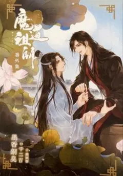 王一博 肖戦 陳情令 魏無羨 藍忘機 15cmアクリルスタンド 即購入OK