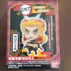 鬼滅の刃　デフォルメマスコット5