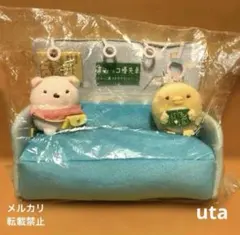 【限定品】＊すみっコぐらし　シーンぬいぐるみ（1点）