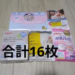 ピジョン 母乳フリーザーパック メデラ 母乳パッド セット