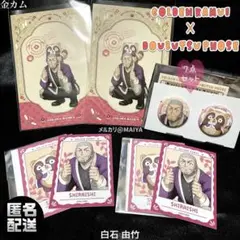 ゴールデンカムイ/白石由竹 どうぶつフォーゼ 4点セット