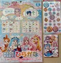 プリキュア お風呂ポスター　シール　ポチ袋　3点セット