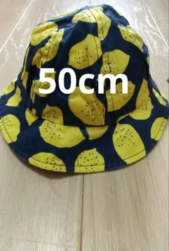 50cm 子供用帽子 ✿紺色✿フルーツ柄・レモン