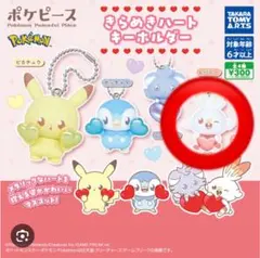 ポケモン　ポケピース　きらめきハートキーホルダー　ヒバニー