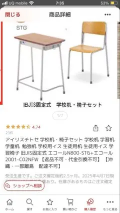 2025年最新】学習机 チトセの人気アイテム - メルカリ