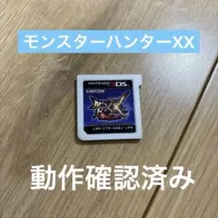 モンスターハンターXX ニンテンドー3DS