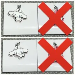 【即購入可⭕️】サンリオ ダブルチャームグミ シナモロール シナモン2個セット