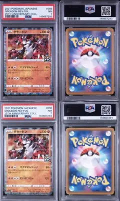 最安値』PSA10グラードン 25th s8a 006/028 ミラー - メルカリ