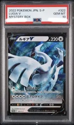 2026年最新】ルギアV psa10 プロモの人気アイテム - メルカリ