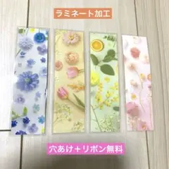 ハンドメイド 本の栞 しおり ラミネート加工 押し花 ラメ♡ «No.01
