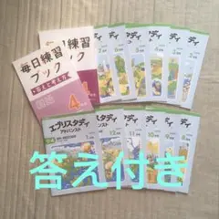 未記入】Z会小3中学受験.トータル指導プラン難関 1年分 国語 算数 2 