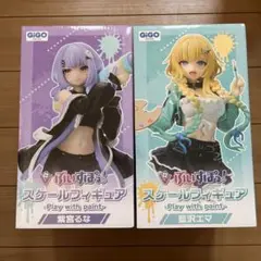 GiGO限定ぶいすぽ フィギュア 紫宮るな 藍沢エマ 2個セット