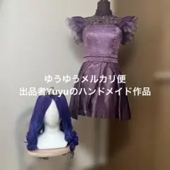 2026年最新】ディセンダント マル ドレスの人気アイテム - メルカリ