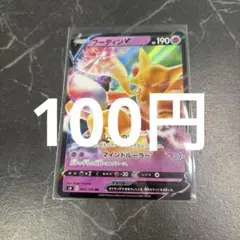 フーディンV RR ポケモンカード 在庫1のサムネイル