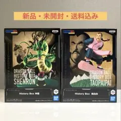 ドラゴンボール　History Box 神龍　桃白白　フィギュア２体セット