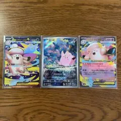 ムニキスゼロ ピッピ ARメガピクシーSR.RR進化 まとめ販売