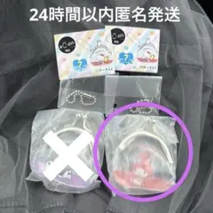 サンリオ がまぐちキーホルダー マイメロディ シープラ限定 ガチャガチャ