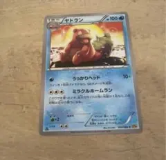 2026年最新】Pokemon Card Game カード名：ヤドラン ポケモンカード