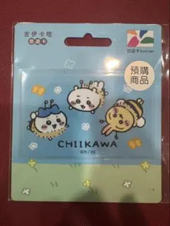 台湾限定 交通ICカード 悠遊カード ちいかわ キーホルダー 立体型