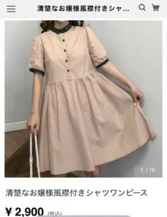 krex 韓国風ワンピース