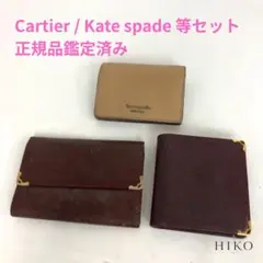 Cartier Kate spade カルティエ ケイトスペード など 財布のサムネイル