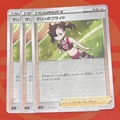 マリィのプライド ミラー　3枚セット