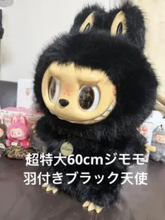 2026年最新】zimomo angelの人気アイテム - メルカリ