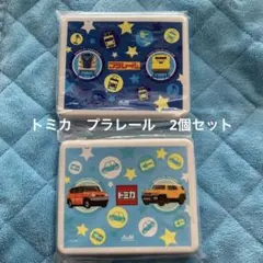 2個セット　トミカ＋プラレール サンドイッチケースのサムネイル