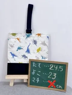 【上履き入れ】 男の子⭐︎大人気！恐竜柄✴︎入園準備