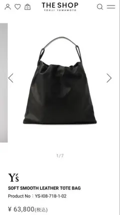 【美品】24SSY’s SOFT SMOOTH LEATHER TOTE BAGのサムネイル
