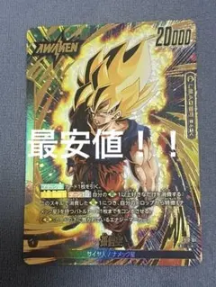 2026年最新】孫悟空Lパラレルの人気アイテム - メルカリ
