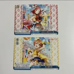ヴァイスシュヴァルツ あなたに贈りたい曲 凛の絶好調　まとめ売り　ラブライブ
