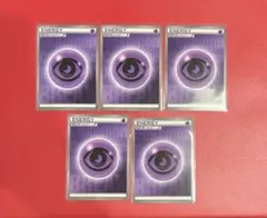 基本エネルギー 基本超エネルギー BREAK ブレイク 5枚セット - メルカリ