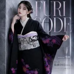 華やかクールモダン 正絹 振袖フルセット 黒×紫 成人式 トールサイズ 