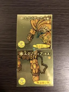 遊戯王 エクゾディア シール 81fVMKvslJL._AC_UL210_SR210,