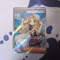 2026年最新】リーリエsrの人気アイテム - メルカリ
