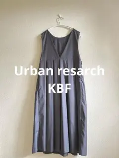 美品！KBF アーバンリサーチ ジャンパースカート ワンピース グレー