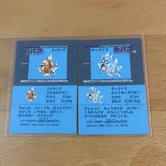 1996年　ポケモンクラブスナック　シール　コイキング　ギャラドス