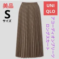 UNIQLO アコーディオンプリーツロングスカート グレンチェック柄 ブラウン