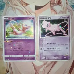 ポケカ　ミュウ　ロータのミュウ　セット