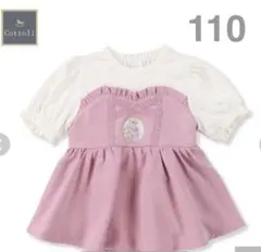 【美品】Cottoli ラプンツェルチュニック Tシャツ フリル 110 ピンク