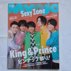 MyoJo(ミョージョー)2018年9月号